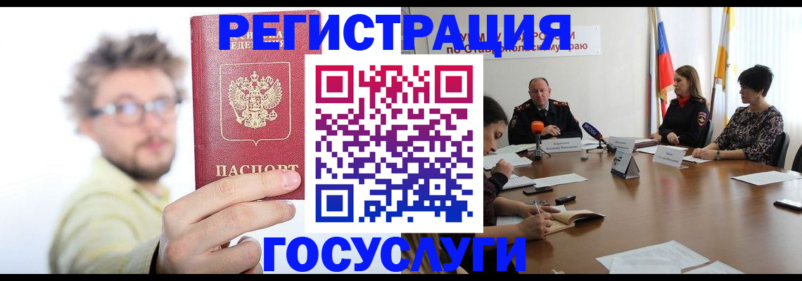 временная регистрация гарантия в Ливны