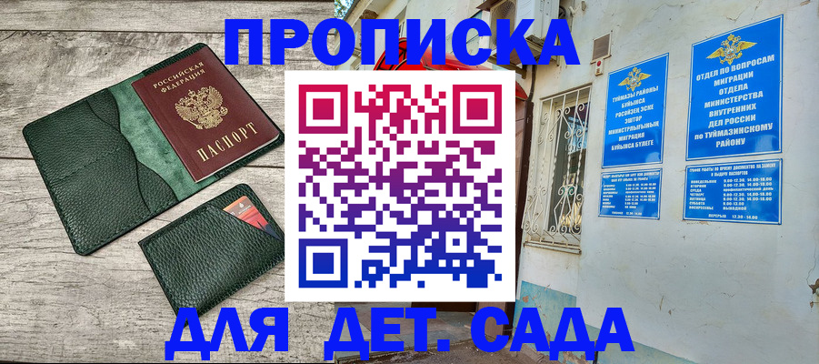 прописка паспорт в Ливны
