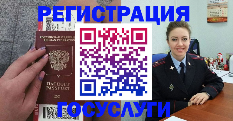 прописка законно в Ливны