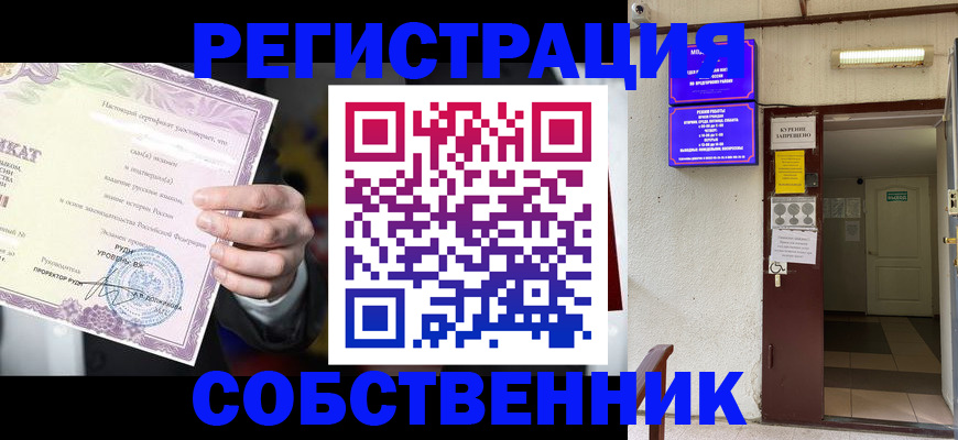временная регистрация недорого в Ливны
