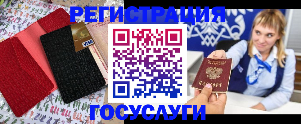 временная регистрация в квартире в Ливны